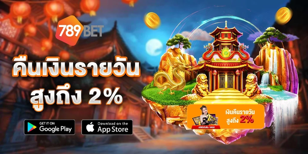 โปรโมชั่น 789bet 5